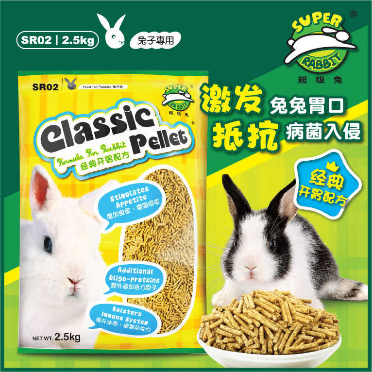 Classic Pellet® 兔子主食:经典开胃兔粮