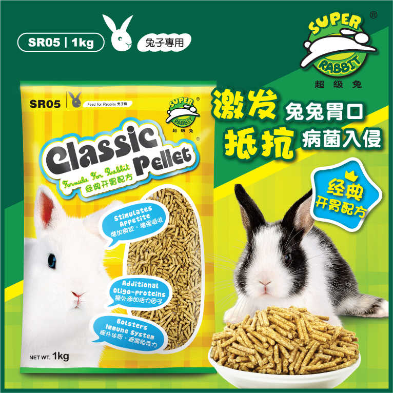 Classic Pellet®兔子主食:经典开胃兔粮