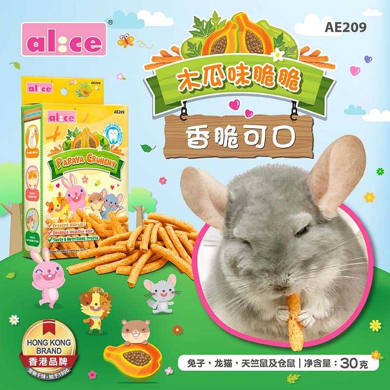Alice 木瓜味脆脆