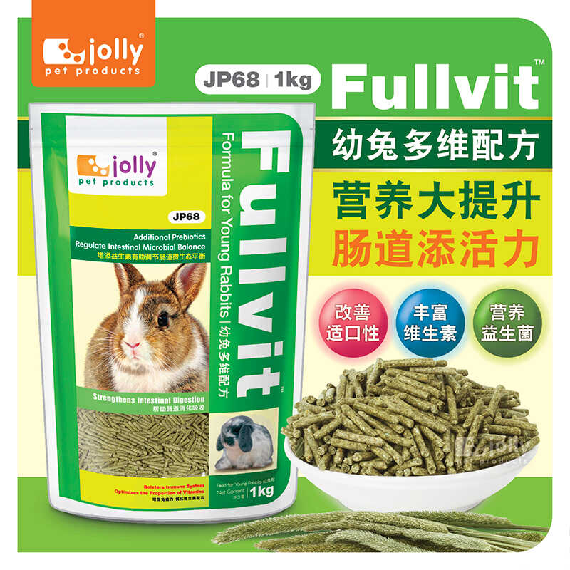 多维幼兔粮 