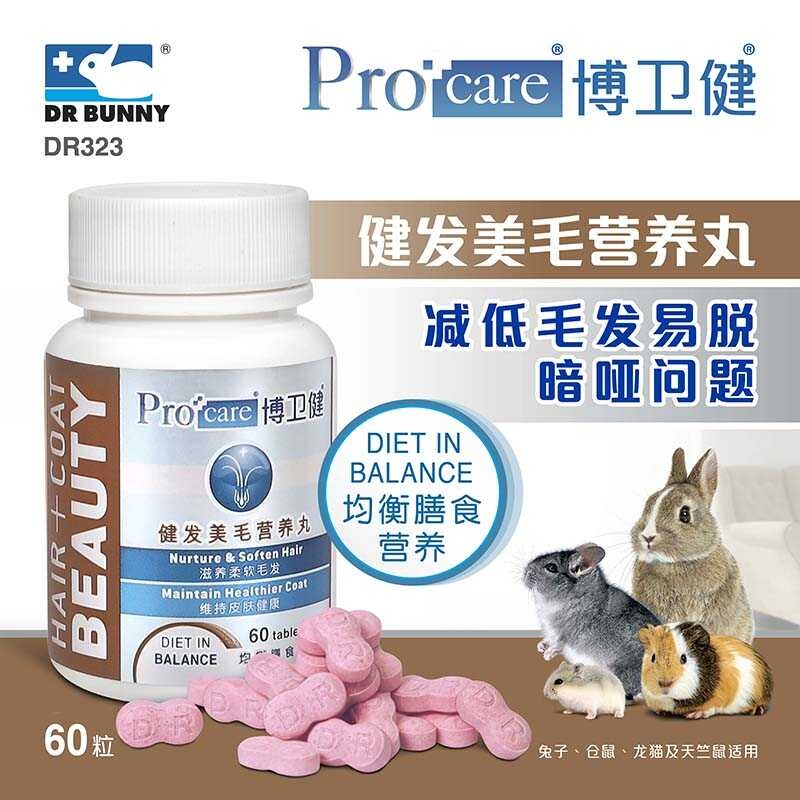博衛健® 健髮美毛