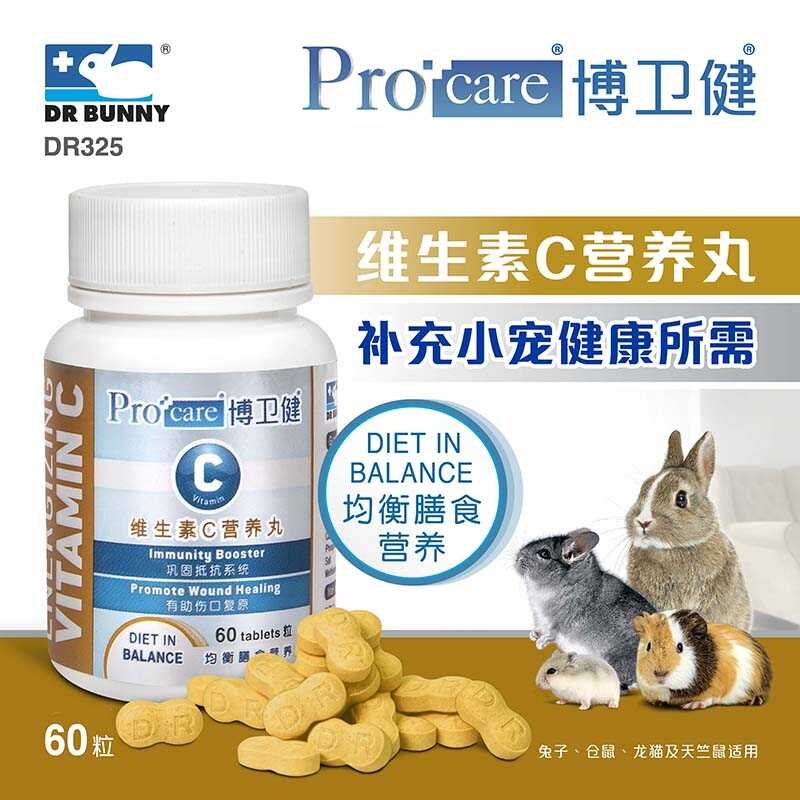 博衛健® 維生素C