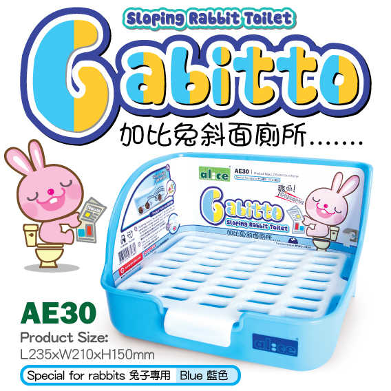 加比兔斜面廁所- 小(藍色)