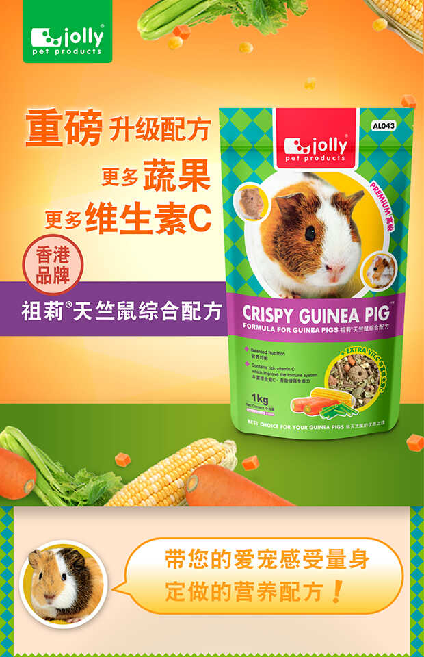 Crispy Guinea Pig® Formula for Guinea Pigs