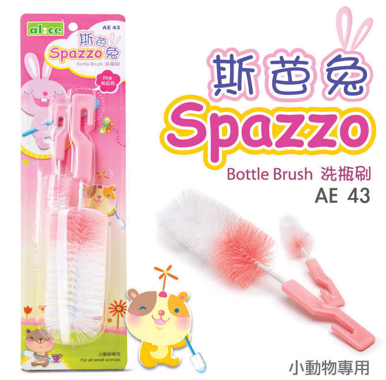 Spazzo® Bottle Brush