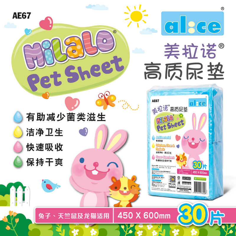 美拉諾®高質尿墊