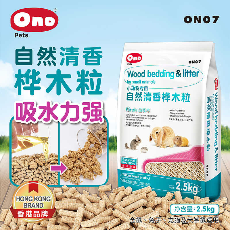 自然清香木粒
