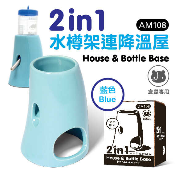 水樽架連降溫屋