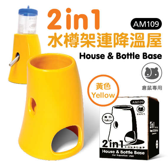 水樽架連降溫屋