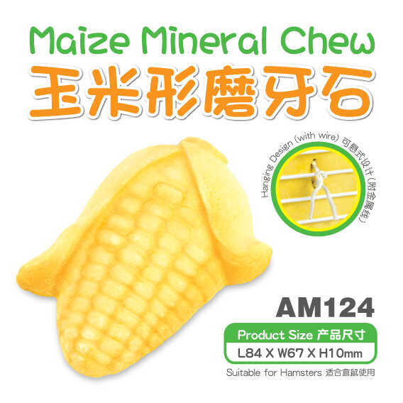 玉米型磨牙石