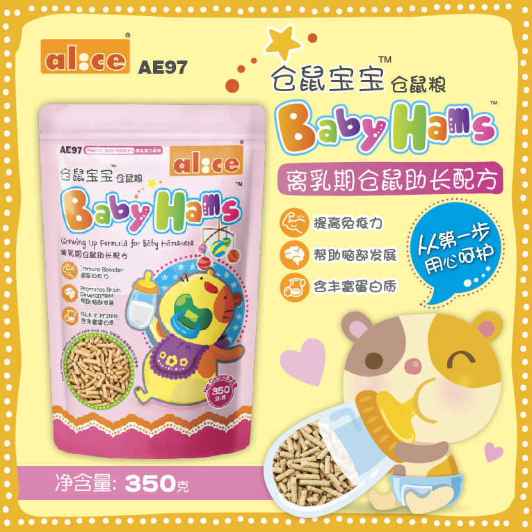 Baby Hams® Premium Formula for baby Hamsters