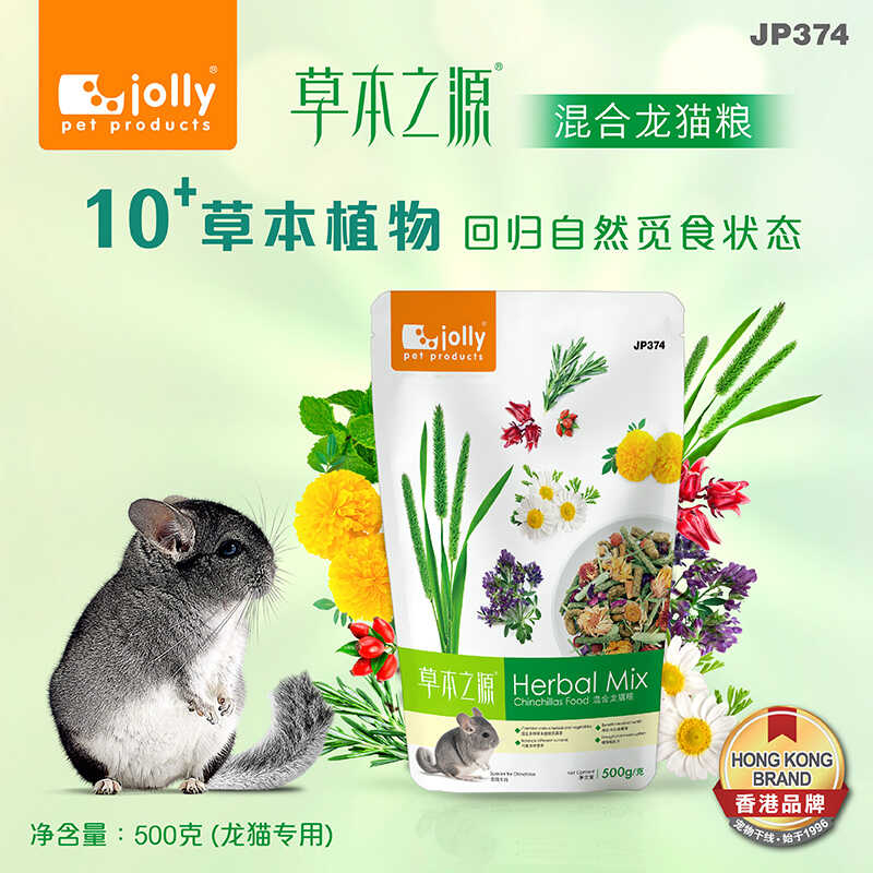 Herbal Mix for Chinchillas