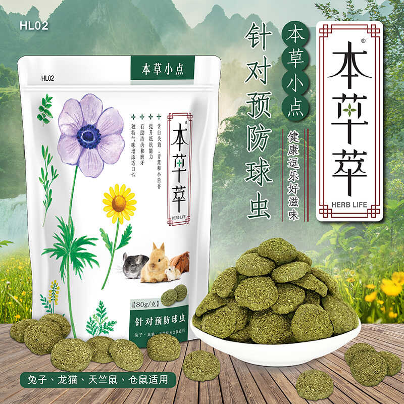  草本小點 （有效預防球蟲）