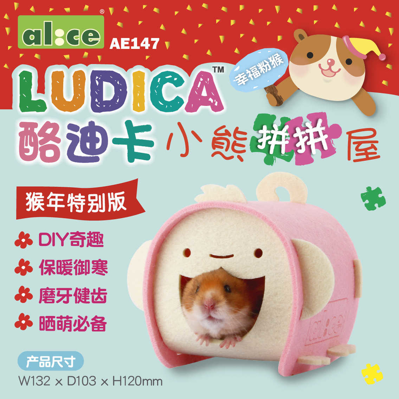 Ludica® Puzzle Home for Golden Hamsters – Pinky Monkey