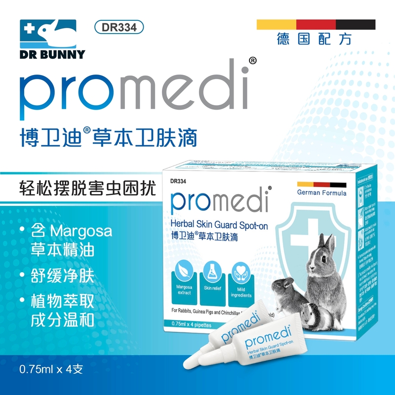 DR. Bunny 博衛迪®草本衛膚滴