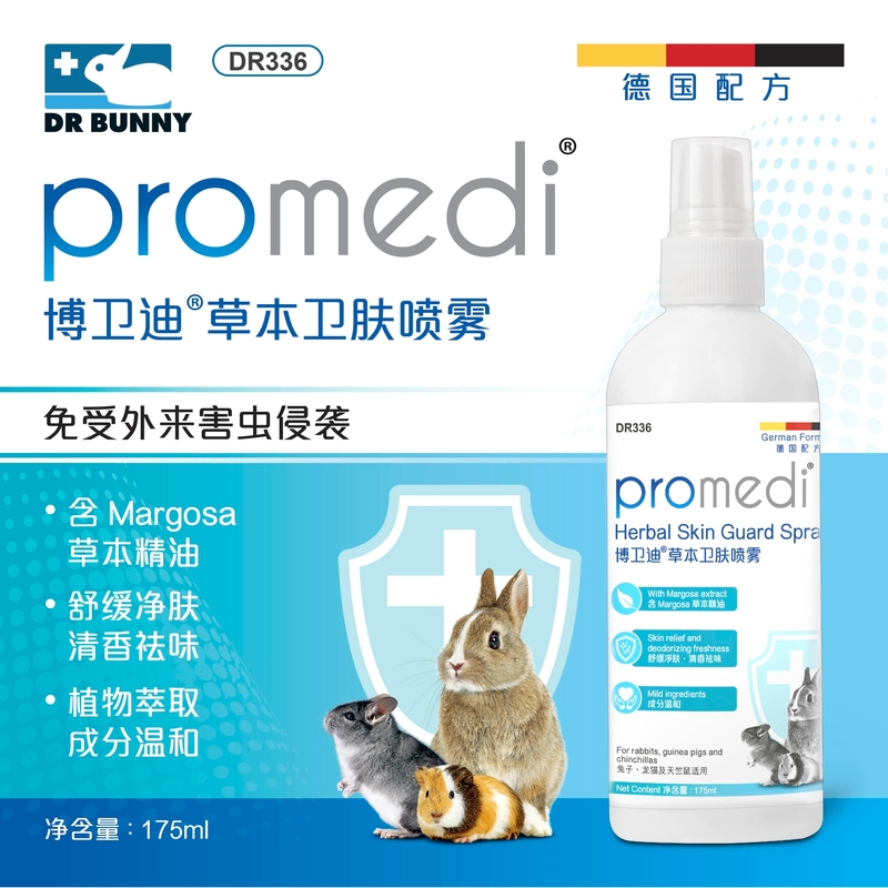 DR. Bunny 博衛迪®草本衛膚噴霧