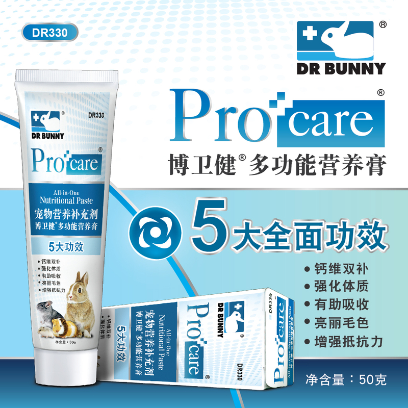 博衛健® 多功能營養膏