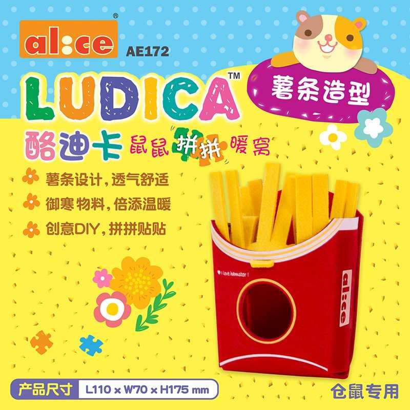 酪迪卡鼠鼠拼拼暖窩-薯條造型