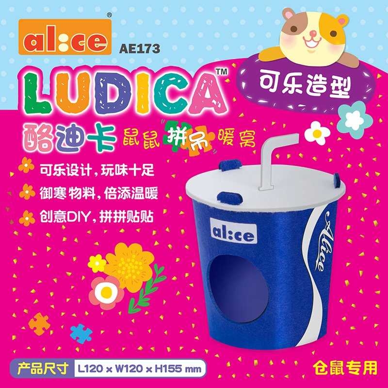 酪迪卡 鼠鼠拼吊暖窩-可樂造型