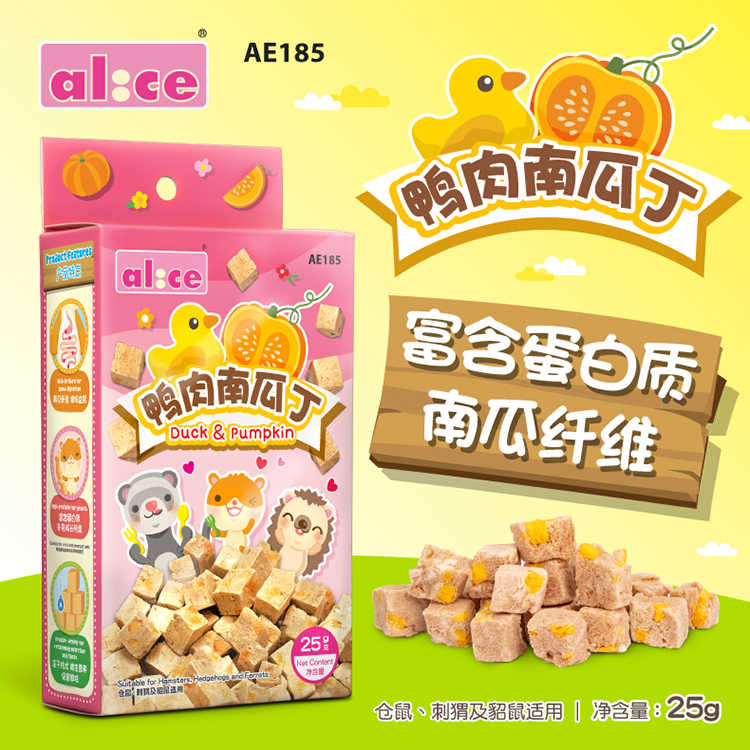 凍乾小食：鴨肉南瓜丁