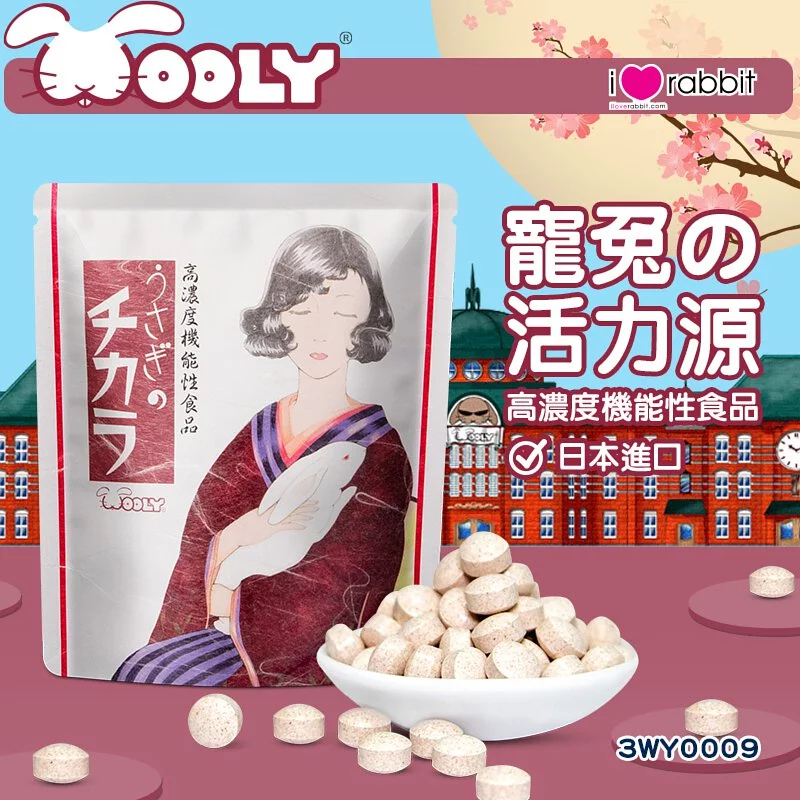 Wooly 寵兔活力源 120錠