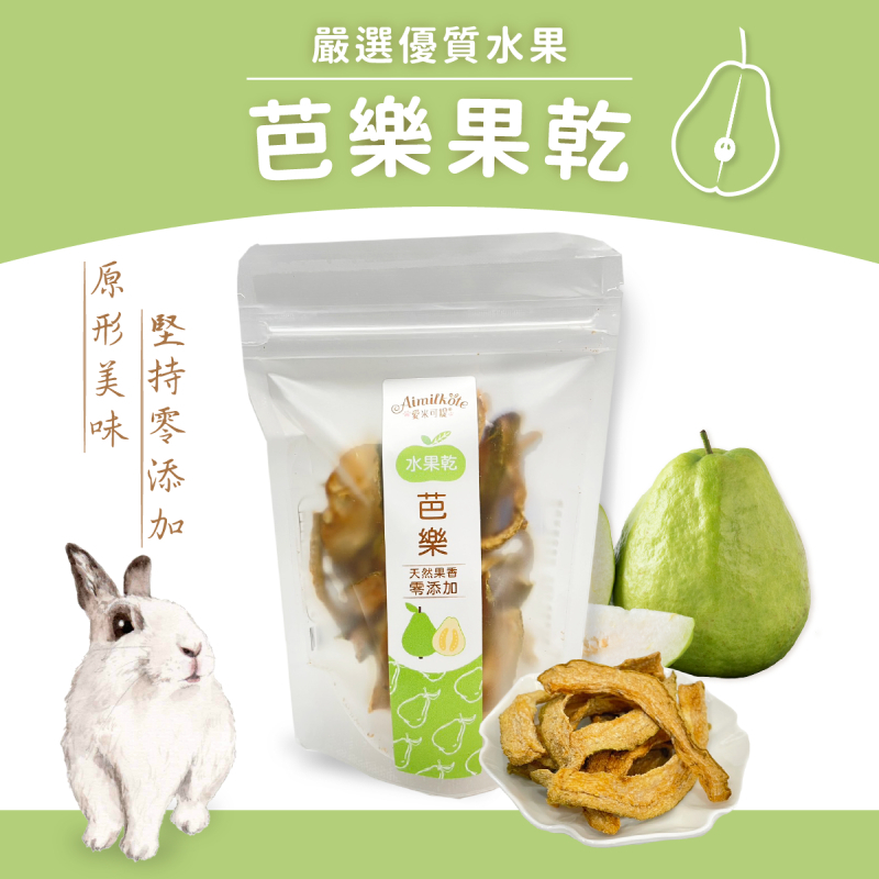 愛米可緹 芭樂果乾 - 25g
