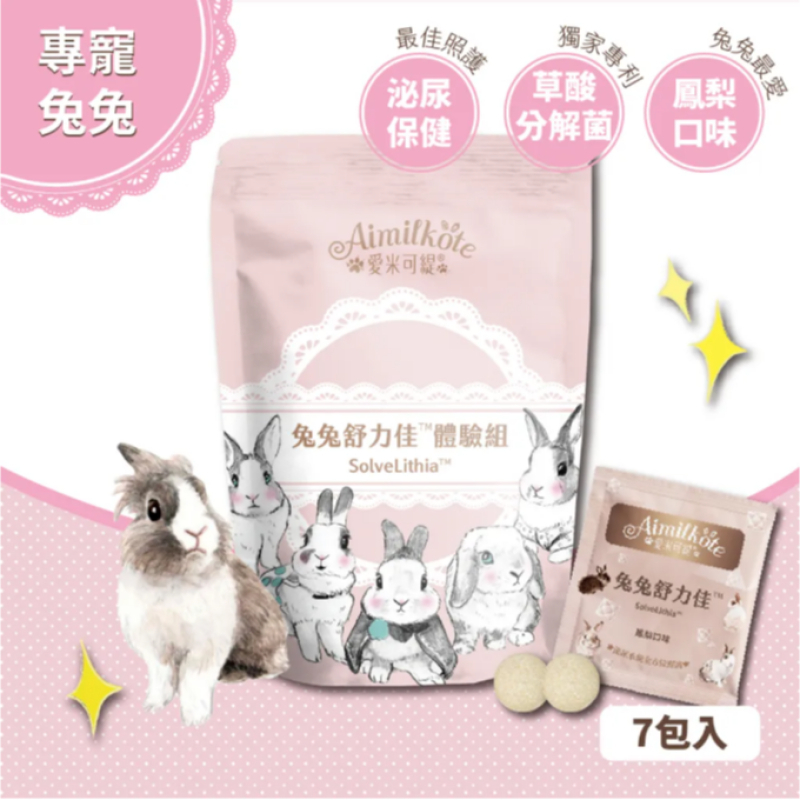 愛米可緹 泌尿保健 舒力佳 - 14粒