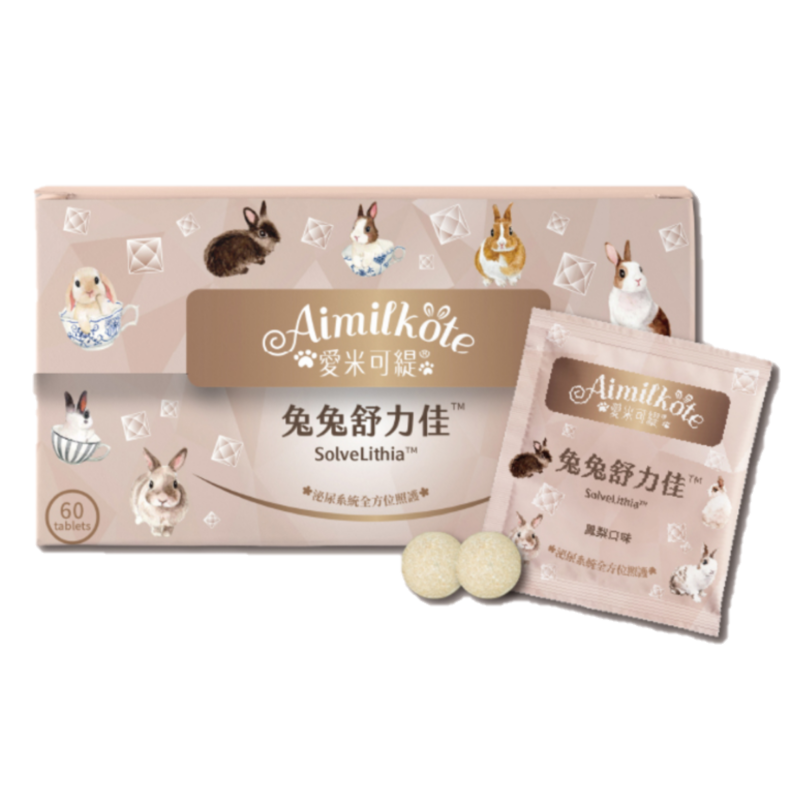 愛米可緹 兔兔舒力佳 60綻