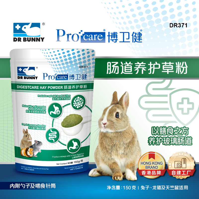 博卫健®肠道养护草粉 150g