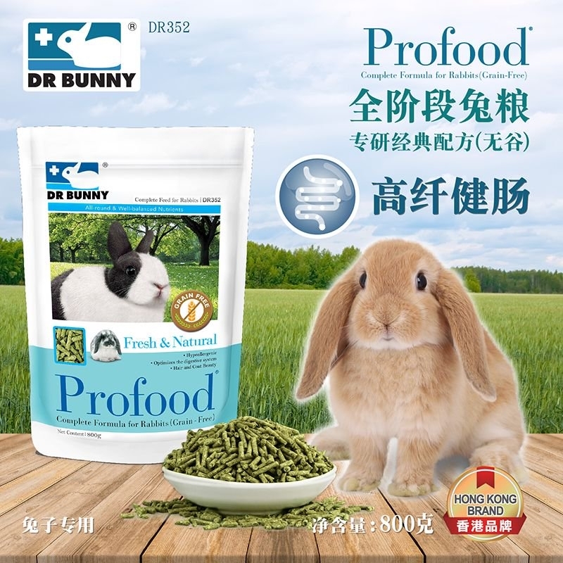 Dr Bunny 全階段兔糧 專研經典配方(無谷) 800g