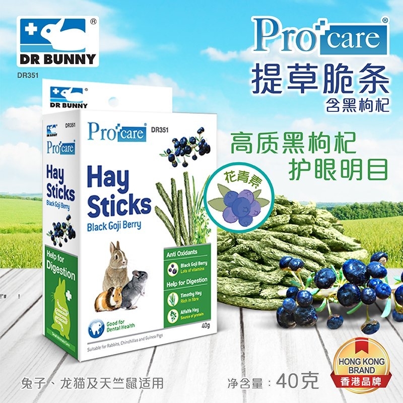 博卫健® 提草脆條 (含黑枸杞) - 400g