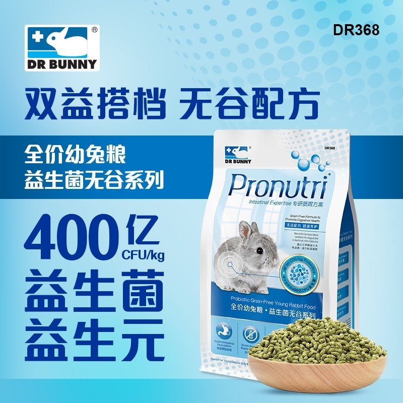 兔博士全價幼兔糧益生菌無谷系列 - 800g