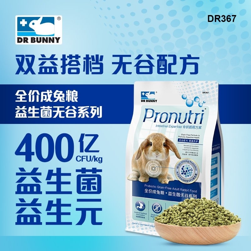 兔博士全價成兔糧 益生菌無谷系列 - 800g