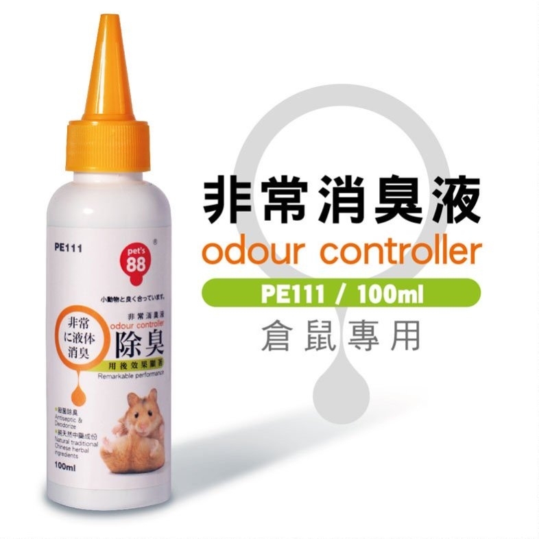 Pet's 88 非常消臭液