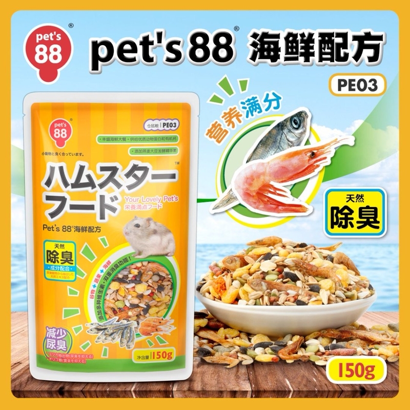 日本海鮮倉鼠糧 150g