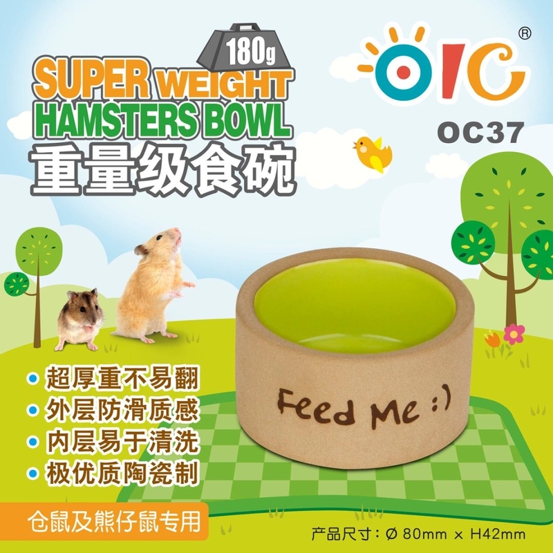 OIC 重量級食物碗 （小）
