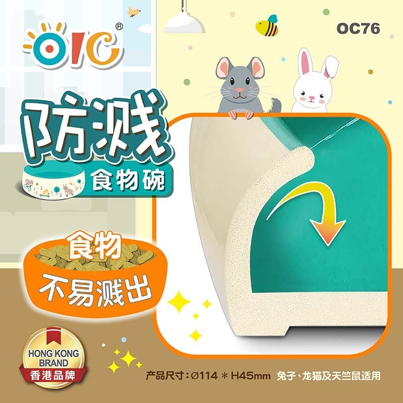 防濺食物碗