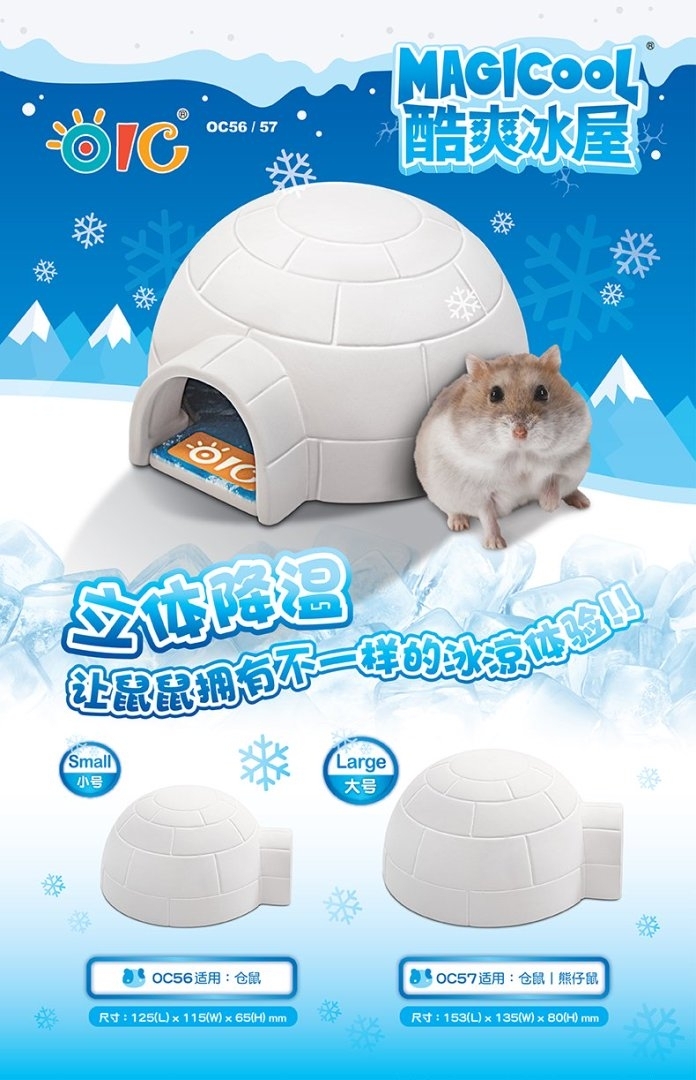OIC® 酷爽冰屋- 小