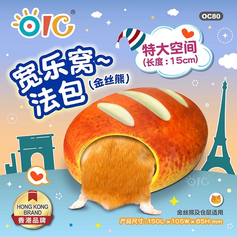 歡樂窩 法包(金絲熊用)