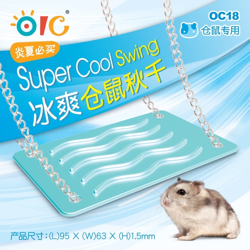 OIC 冰爽倉鼠秋千
