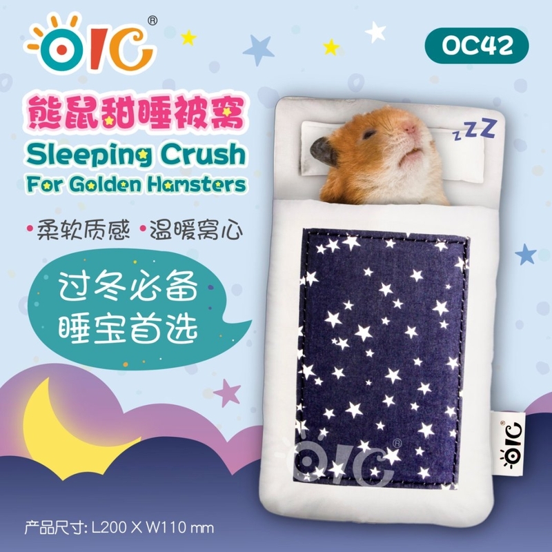OIC 熊鼠甜睡被窩