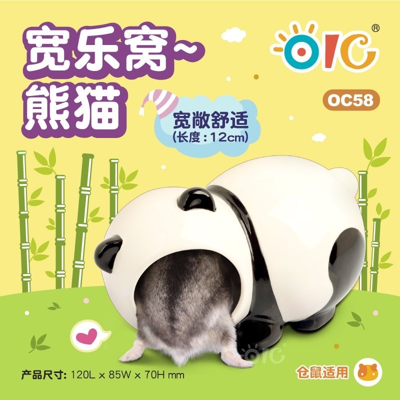 OIC 寬樂窩- 熊猫