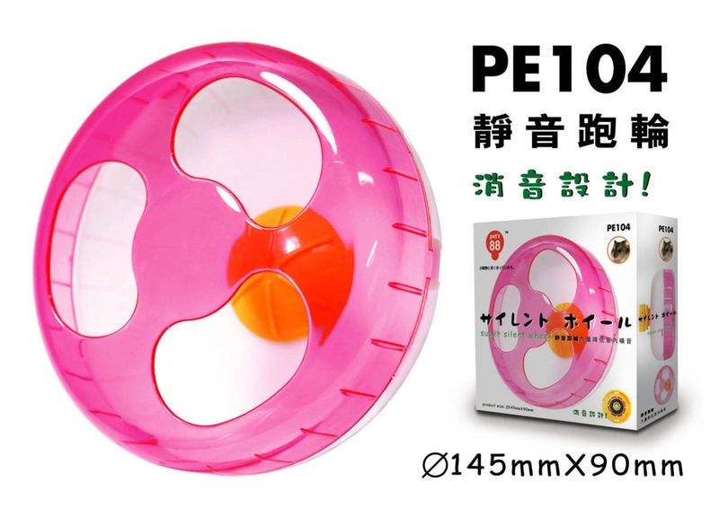 靜音跑輪 (5.5") 粉紅色