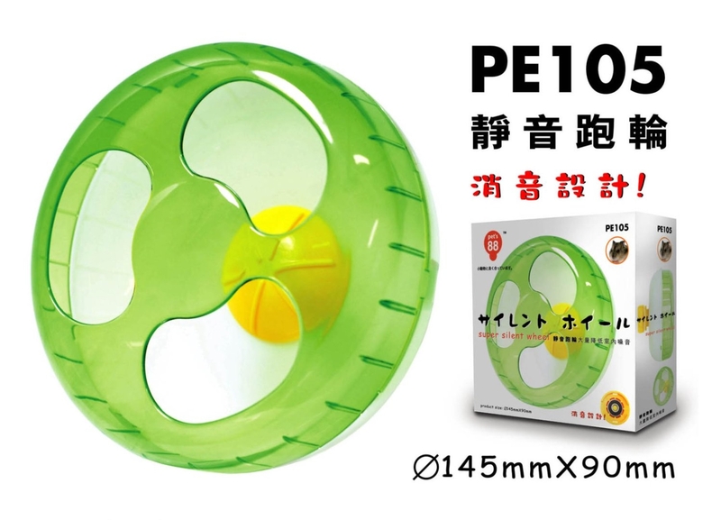 靜音跑輪 (5,5") 綠色