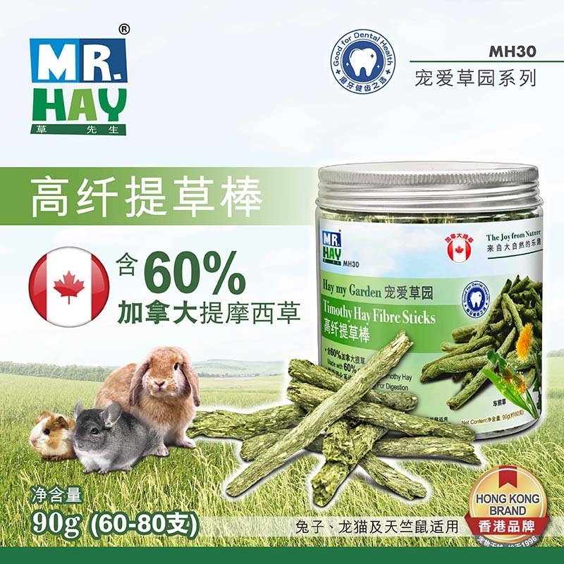 Mr. Hay高纤提草棒