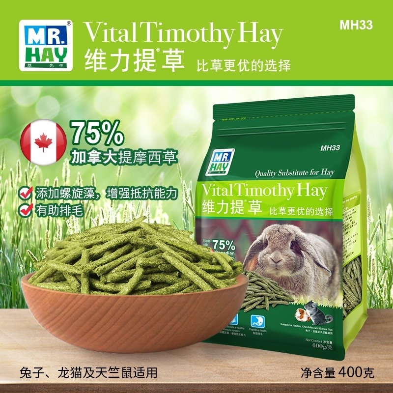 Mr. Hay 活力提草 (400克)