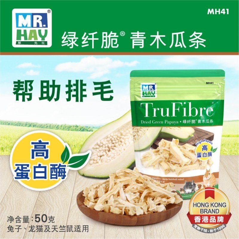 綠纖脆 青木瓜條 50g