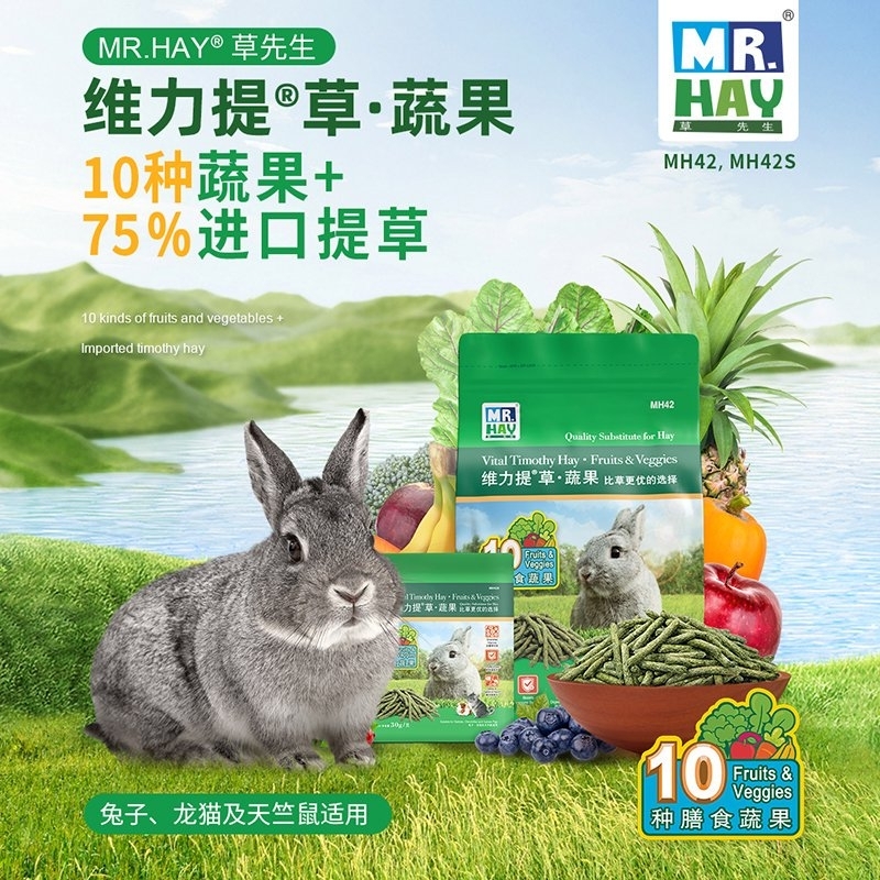  維力提草 蘋果