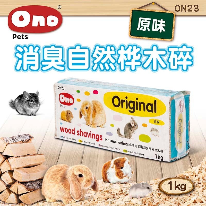 Ono 消臭天然樺木碎- 原味 1kg