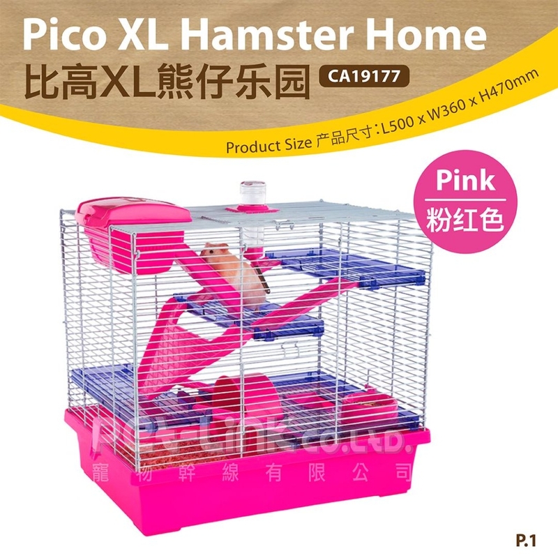 比高XL熊仔樂園 - 粉紅色